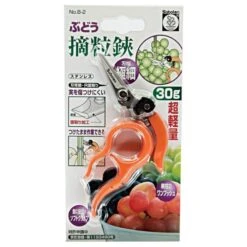 Hands-Free Ring Pruner -Landscape greening equipment rp2 1